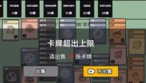 堆叠大陆卡牌上限是多少 如何增加卡牌上限