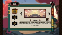 无悔华夏一鸣惊人成就 怎么解怎么选