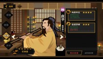 无悔华夏庄子在哪 庄子技能厉害吗