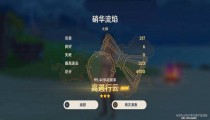 原神音游手机版设置教程