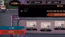 打工生活模拟器摆摊攻略