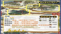 江南百景图房宿攻略 修篱笆制作风筝汇总