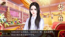 名媛蜜语3孟亦凡详细攻略 开车过程完结