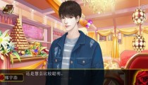 名媛蜜语3沈墨辰攻略 沈墨辰线完美结局