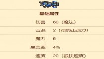 泰拉瑞亚激光机枪最高附魔 最好附魔属性加成