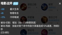 王者荣耀宫本最强出装 宫本武藏六神装
