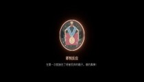 笼中窥梦成就攻略 所有成就获取方法