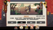 无悔华夏渔樵问答6.15答案 蜀汉政权又被后世称为