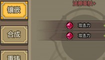 转生成为魔物宝石收益最大化攻略