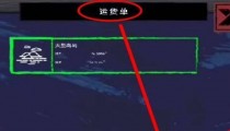 木筏求生2运货单怎么获得手游