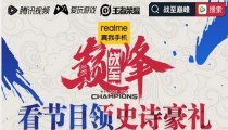 王者荣耀战至巅峰口令大全 6月13日最新战至巅峰口令
