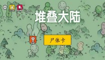 堆叠大陆打怪miss怎么办