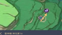 原神神无冢雷神瞳收集路线 2022位置分布图