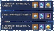 原神危途疑踪战境2攻略