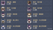 原神2.7深渊11层攻略 boss怎么打