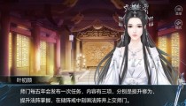 仙路传说功法怎么修炼 排名满级功法获得