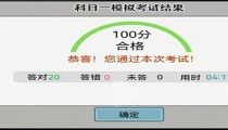 打工生活模拟器科目一模拟考答案