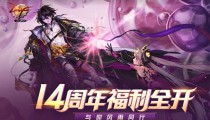 dnf14周年心悦集卡不符合参与条件