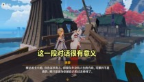 原神仆人世界任务怎么触发 仆人隐藏任务攻略