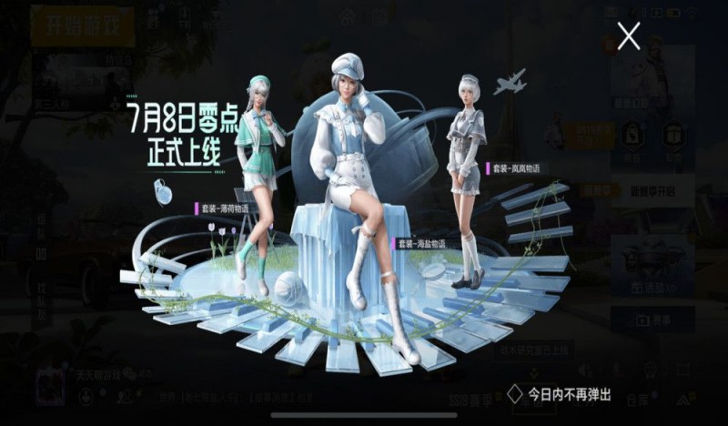 和平精英7.8大转盘皮肤是什么？7.8大转盘多少钱能全出[多图]图片1