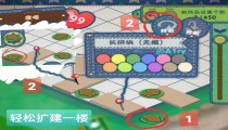 布偶动物的餐厅怎么扩建 一楼二楼房间扩建攻略