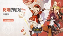 原神2.8版本上半up池角色 什么时候结束
