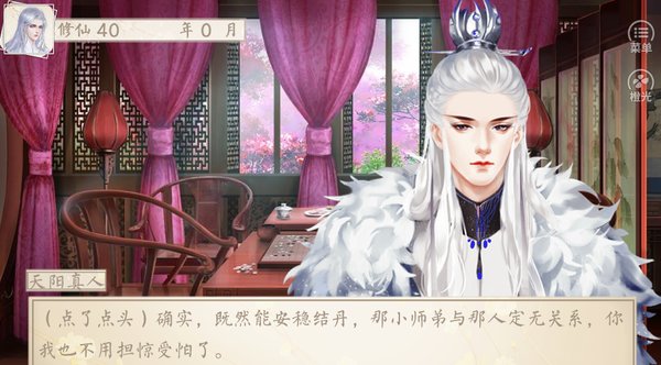 且试仙途凤君澜攻略