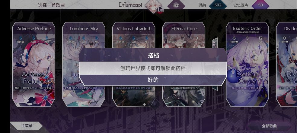 韵律源点怎么登陆