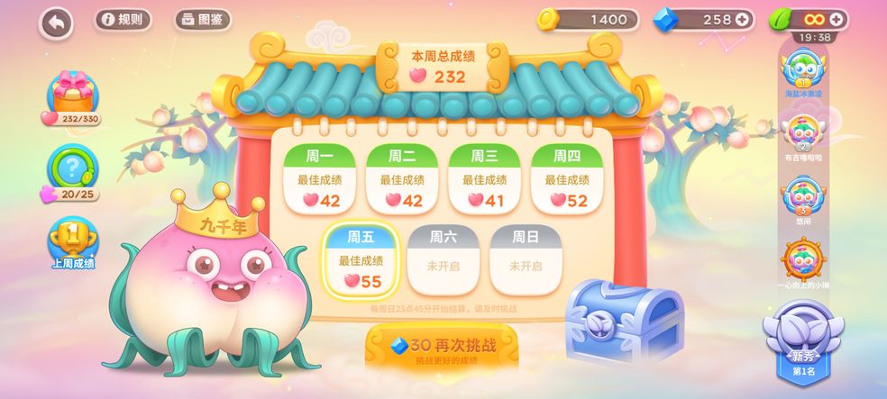 《保卫萝卜4》7月22日怎么打 保卫萝卜4周赛7.22攻略