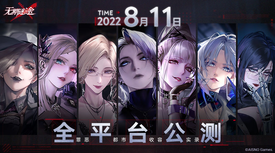 无期迷途礼包码大全 2022最新兑换码汇总