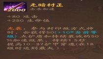 决战平安京无暗村正络月凝心等新装备曝光