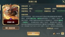 文明与征服项羽平民玩法 天赋加点技能选择阵容搭配