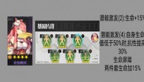 星火之歌安倍晴明值得培养吗