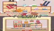 超级收纳馆攻略图文
