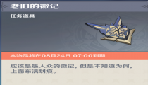 原神老旧的徽记在哪 2.8海岛老旧的徽记有什么