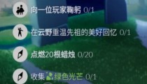 光遇7.12任务2022 7月12日季节蜡烛及大蜡烛位置