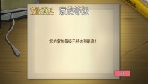 中国式家长大文豪路线完美攻略 大文豪条件属性