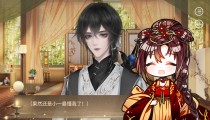 女帝在逃日记黑化线攻略