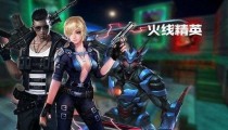 火线精英激活码礼包武器永久2022