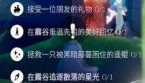 光遇7.14任务2022 7月14日大蜡烛位置攻略