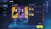 英雄联盟电竞经理队套厉害吗