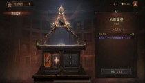 暗黑破坏神:不朽零氪5000战力攻略