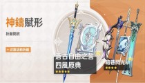 原神2.8上半武器池什么时候结束