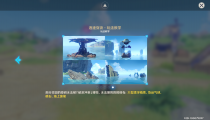 原神逸速穿浪260秒攻略 全奖励怎么拿