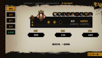 无悔华夏新手名臣搭配2022