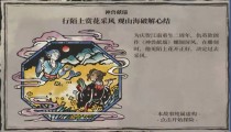 江南百景图应天限时探险陌上行攻略 宝箱钥匙位置大全