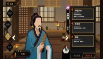 无悔华夏名臣技能一览表