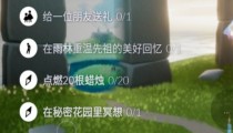 光遇7.13任务2022 表演季7月13日大蜡烛位置