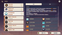 原神散落吧风中的火羽攻略 残像暗战第四天阵容