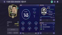fifa皇马套最强阵容 豪华433战术板